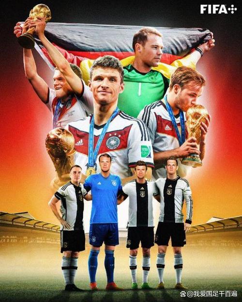 世界杯德国