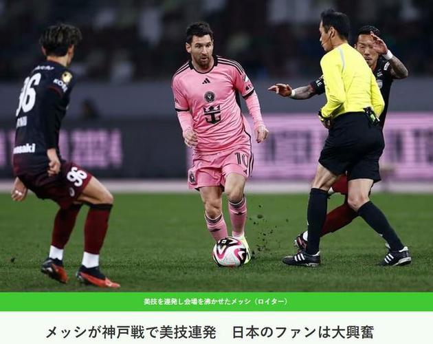日本足球联赛直播