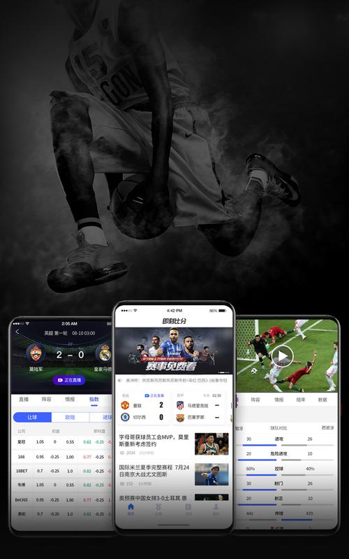 直播足球比赛的app软件